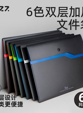 fizz办公双层黑色文件袋档案袋a4加厚大容量按扣式资料袋学生试卷收纳用保护文件袋防水收纳批发商务文件夹包