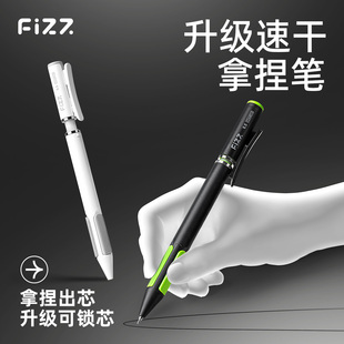 fizz飞兹中性笔速干笔拿捏笔高端考试碳黑笔黑色中性笔套装CS双珠中性笔高颜值小众ins风刷题笔黑科技防摔笔
