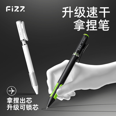 fizz双珠CS速干拿捏笔