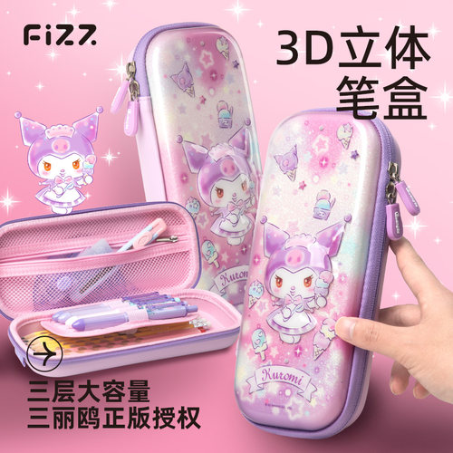 正版授权文具盒按压不变形