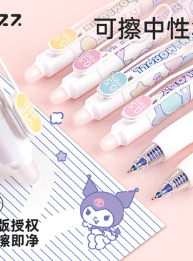 fizz广博三丽鸥可擦笔小学生专用热敏可擦中性笔蓝色高颜值文具库洛米热可擦复写笔按动蓝笔黑色摩易擦水性笔