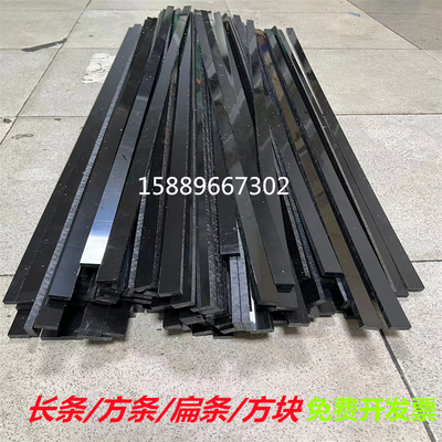 黑白尼龙板PE黑色塑料板耐磨尼龙PP长条方块工程垫板定制零切加工