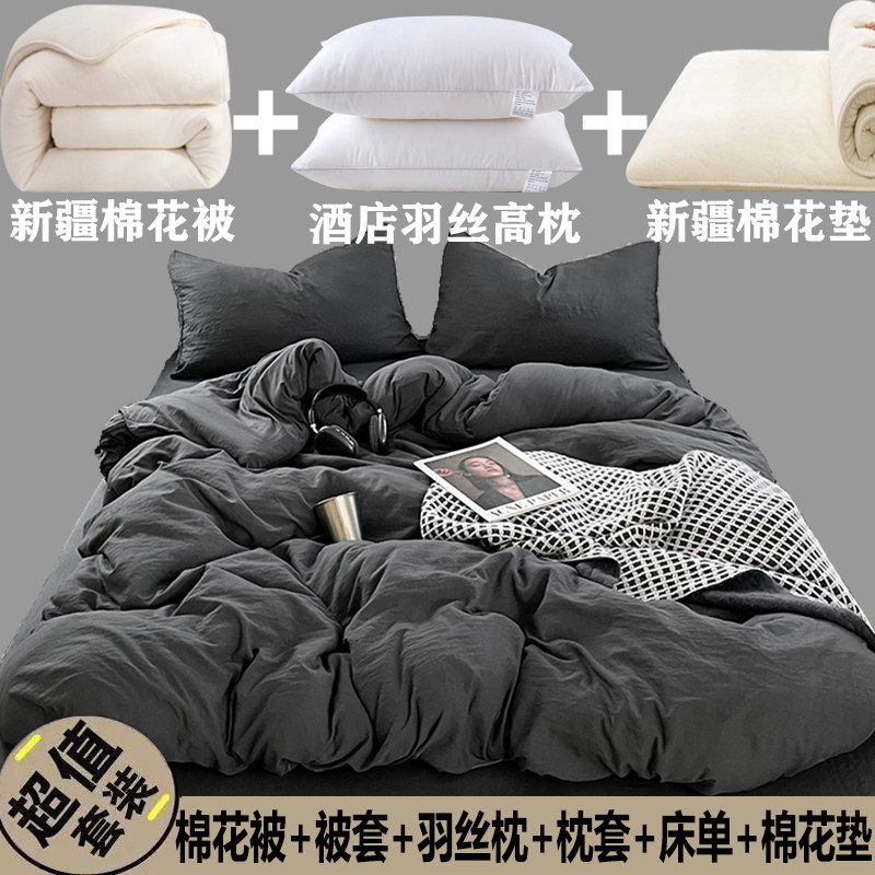 新疆棉花被子冬被全套一整套垫子春秋被褥学生宿舍单人六件套全套,床上用品,棉花被,淘宝优惠券,粉丝福利购,淘宝优惠卷