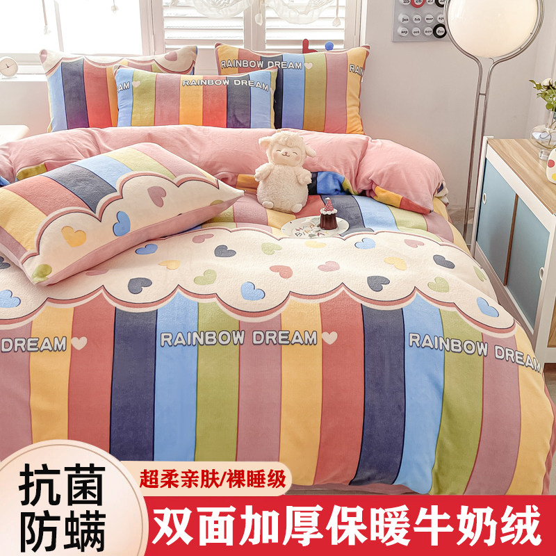 加厚保暖双面牛奶绒四件套冬季珊瑚床单被套法兰绒床上用品三件套,床上用品,床品套件/四件套/多件套,淘宝优惠券,粉丝福利购,淘宝优惠卷
