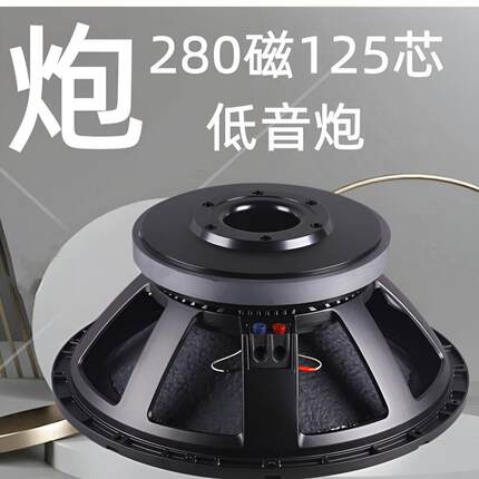 18寸280磁125芯户外演出KTV大厅打碟房专用大功率耐用低音炮喇叭