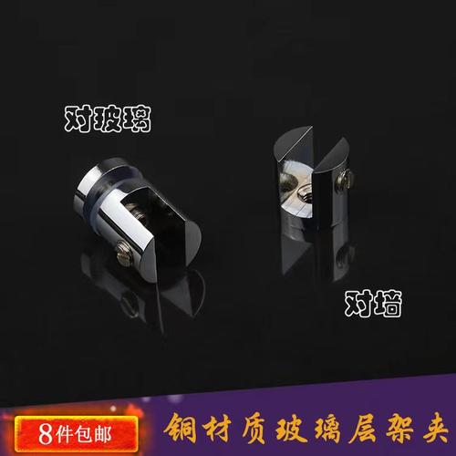 铜材质玻璃层架夹置物架固定夹