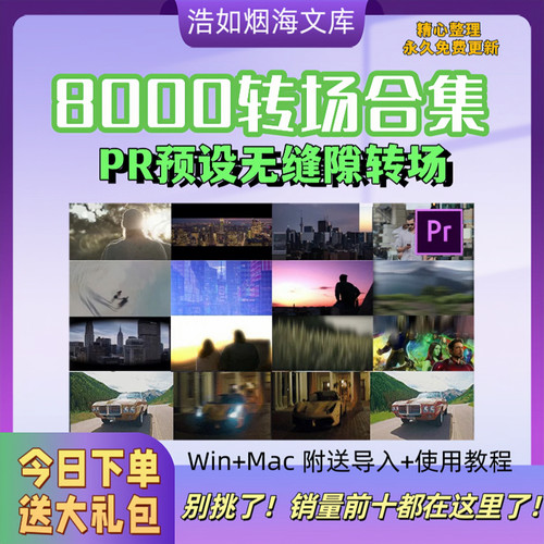 pr转场插件预设效果视频过度特效无缝专场素材抖动模板win/mac