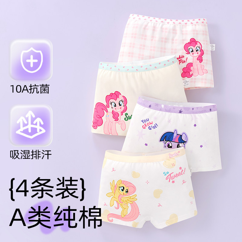 女童内裤儿童裤衩全棉抗菌2025年新款夏季纯棉a类四角小童宝宝7岁,童装/婴儿装/亲子装,内裤,淘宝优惠券,粉丝福利购,淘宝优惠卷