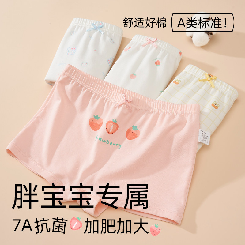 大码纯棉女童内裤平角发育期少女中大童全棉初中小学生女生短裤头,童装/婴儿装/亲子装,内裤,淘宝优惠券,粉丝福利购,淘宝优惠卷