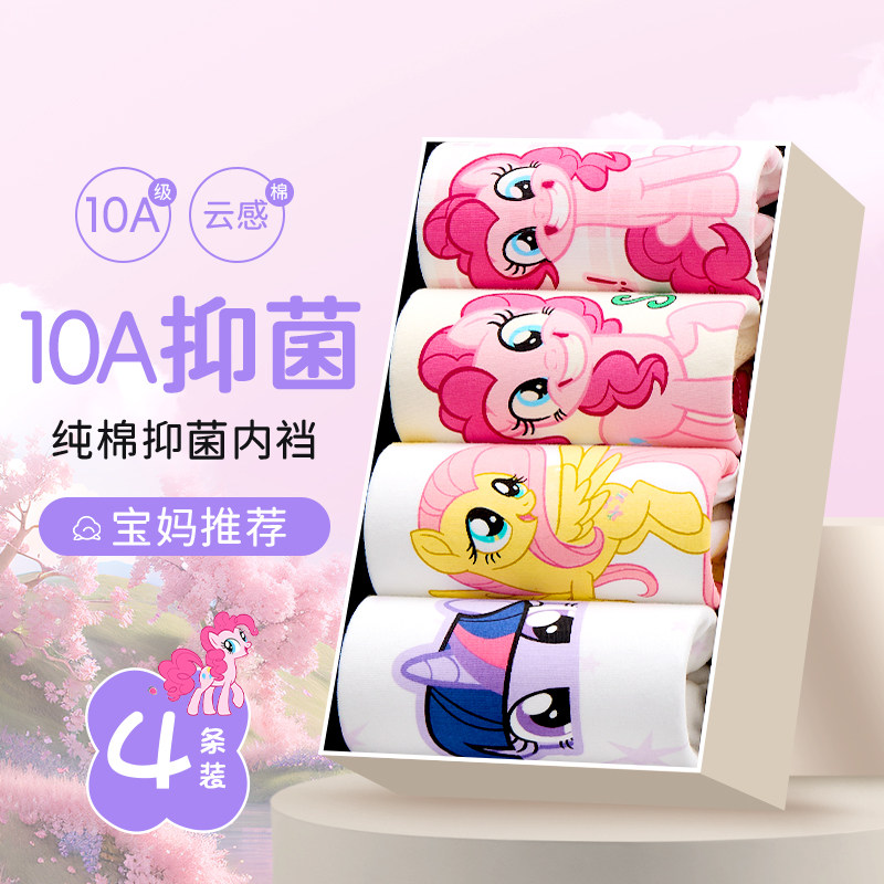 女童内裤儿童纯棉全棉a类四角2025年新款正品底裤头女宝宝小童3岁,童装/婴儿装/亲子装,内裤,淘宝优惠券,粉丝福利购,淘宝优惠卷