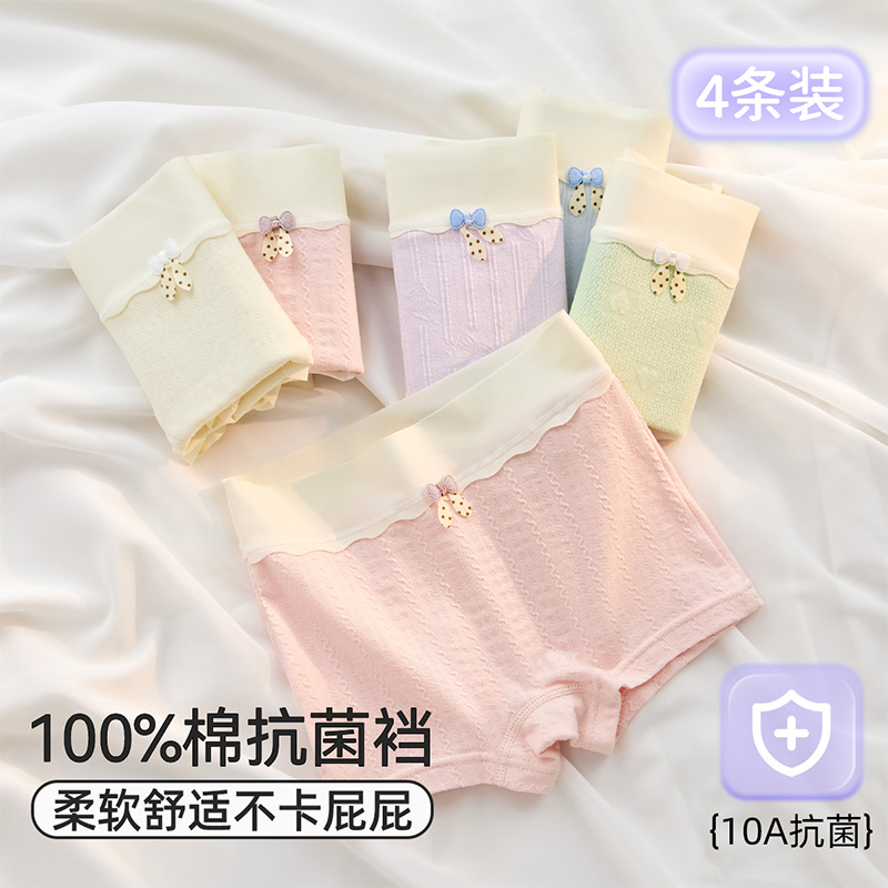 女童内裤女孩儿童纯棉a类四角裤