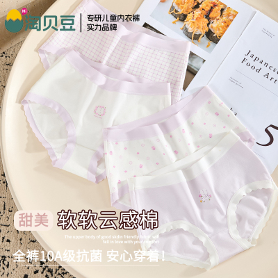 女童内裤棉初中生中大童女孩发育期小学生儿童三角短裤不夹屁屁 — 8