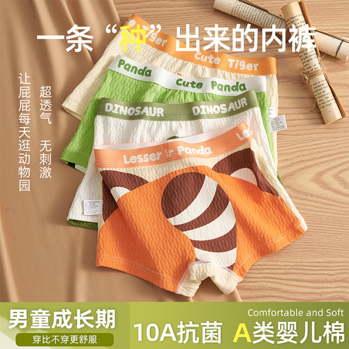 男童内裤儿童纯棉a类四角裤新款