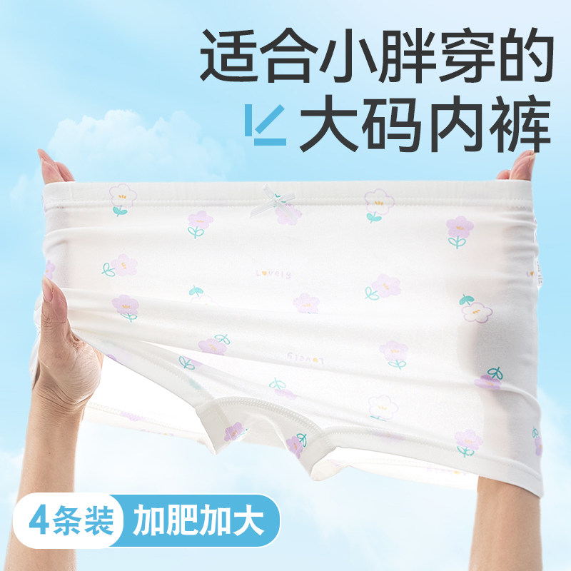 胖女童内裤加肥加大码初中生青少年大童12周岁以上纯棉平角儿童孩,童装/婴儿装/亲子装,内裤,淘宝优惠券,粉丝福利购,淘宝优惠卷