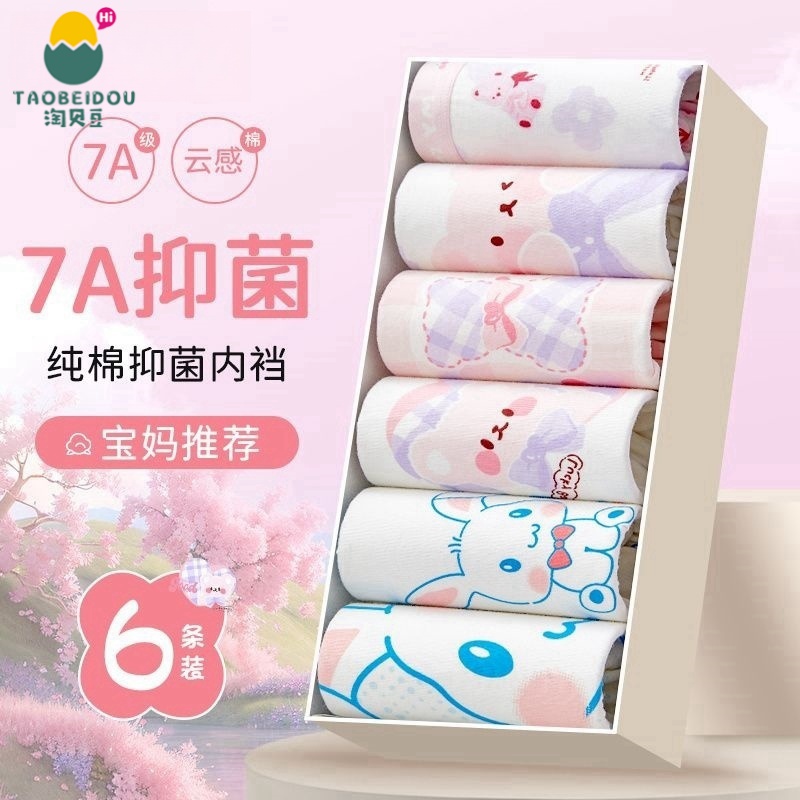 女童内裤纯棉平角裤儿童全棉四角短裤不夹屁屁女孩裤衩发育期底裤