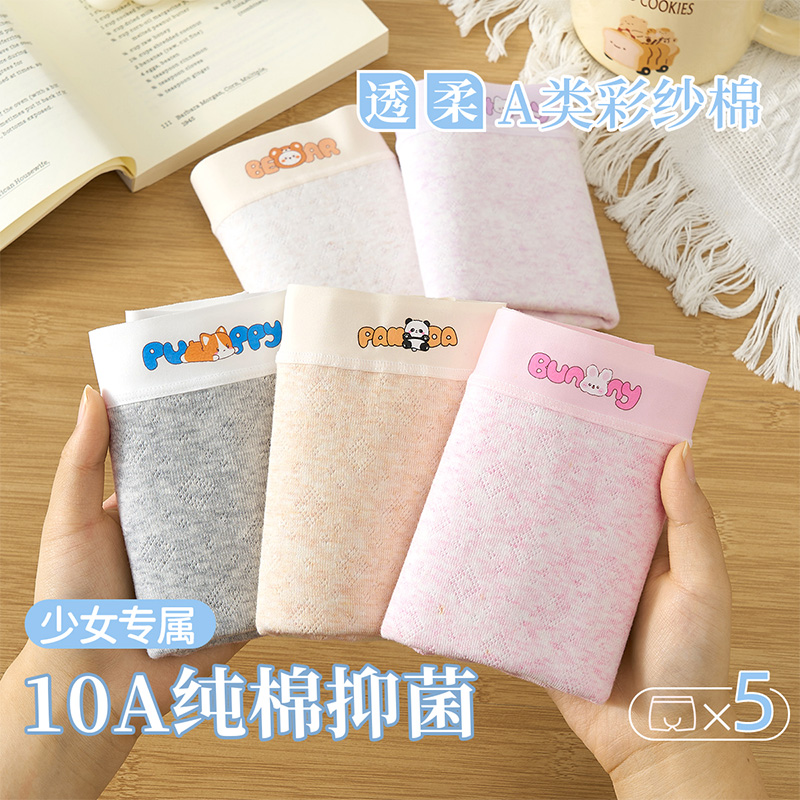 女童内裤纯棉a类四角短裤