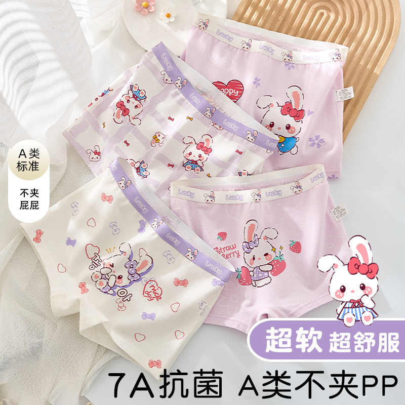 女童内裤儿童纯棉四角底裤小女孩宝宝中大童平角全棉短裤不夹PP,童装/婴儿装/亲子装,内裤,淘宝优惠券,粉丝福利购,淘宝优惠卷