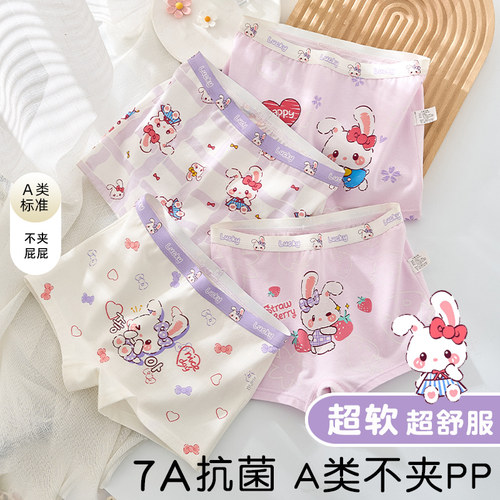 女童内裤儿童纯棉四角底裤不夹PP