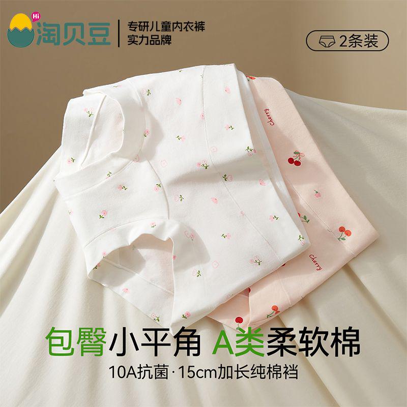 【加长100%全棉裆】女童高腰内裤