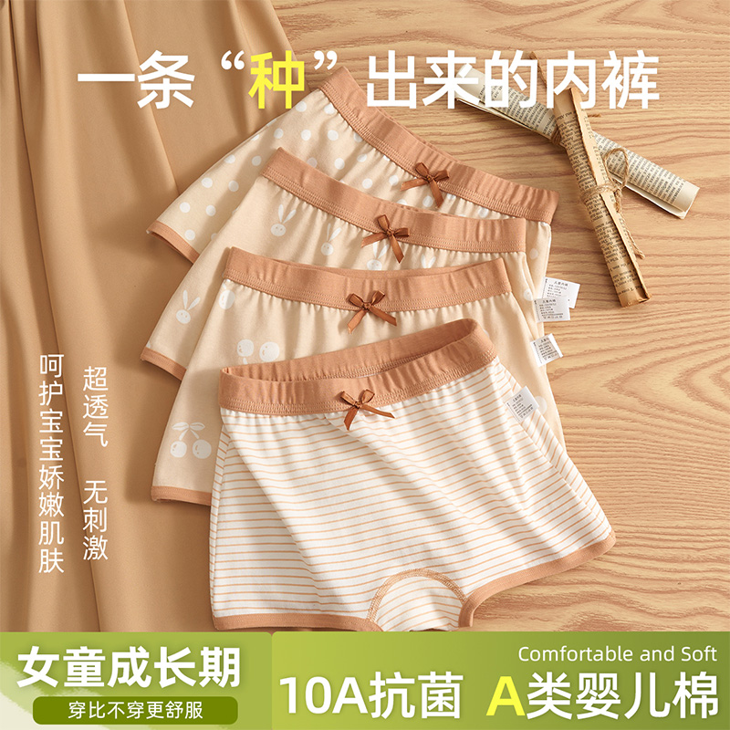 女童内裤初中生儿童纯棉a类