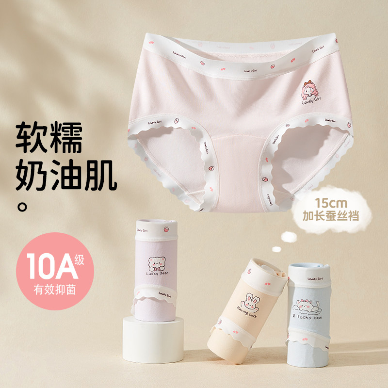 女童内裤中大童女孩儿童纯棉全棉a类三角2025新款底裤初中生12岁,童装/婴儿装/亲子装,内裤,淘宝优惠券,粉丝福利购,淘宝优惠卷