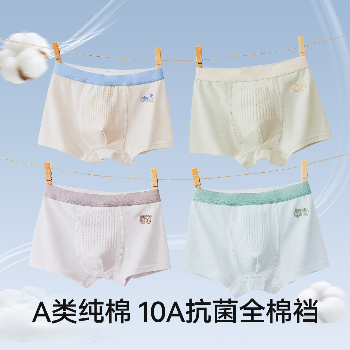 男童内裤纯棉a类全棉透气四角