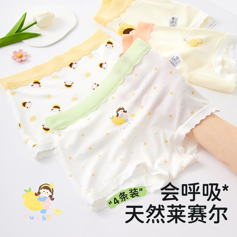 女童冰丝内裤夏薄款四角不夹屁屁图片