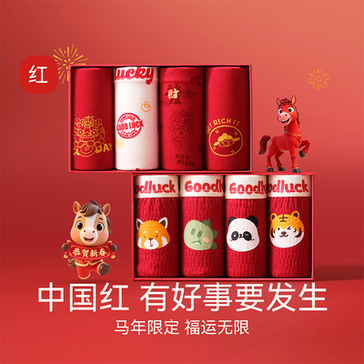 男童内裤四角纯棉a类本命年裤头