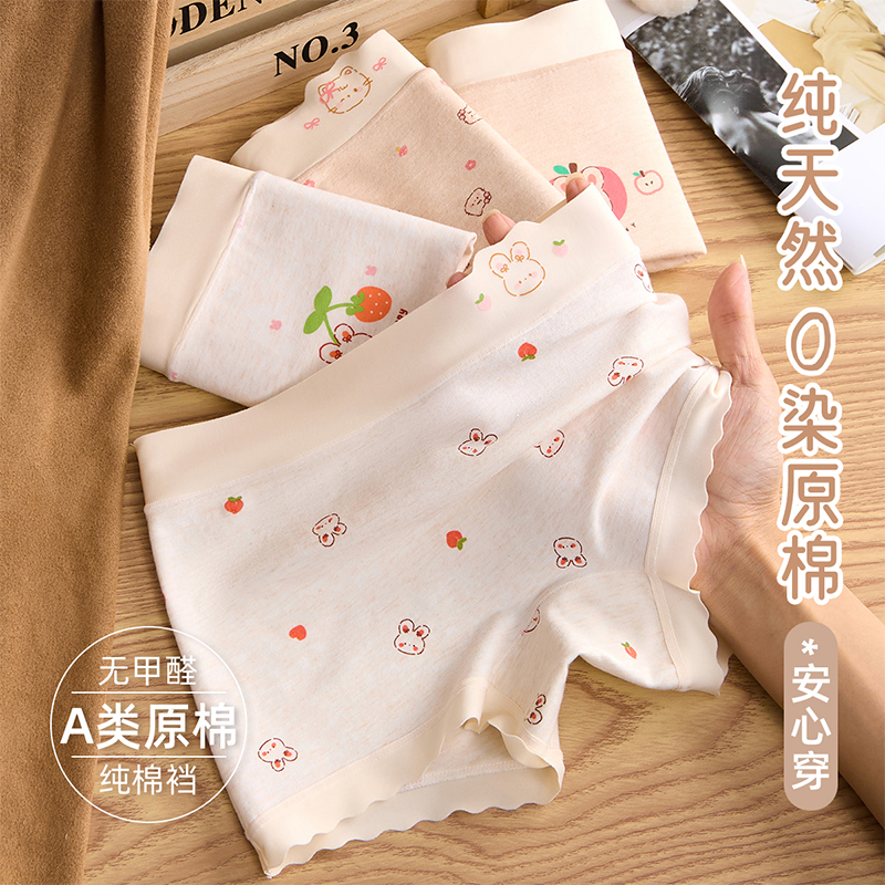 女童内裤初中生儿童纯棉a类四角