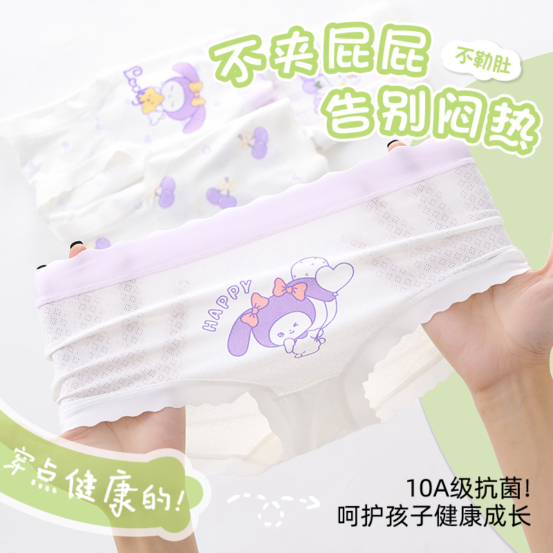 女童内裤儿童婴幼儿a类亲肤舒服冰丝莫代尔夏薄款三角小童宝宝6岁