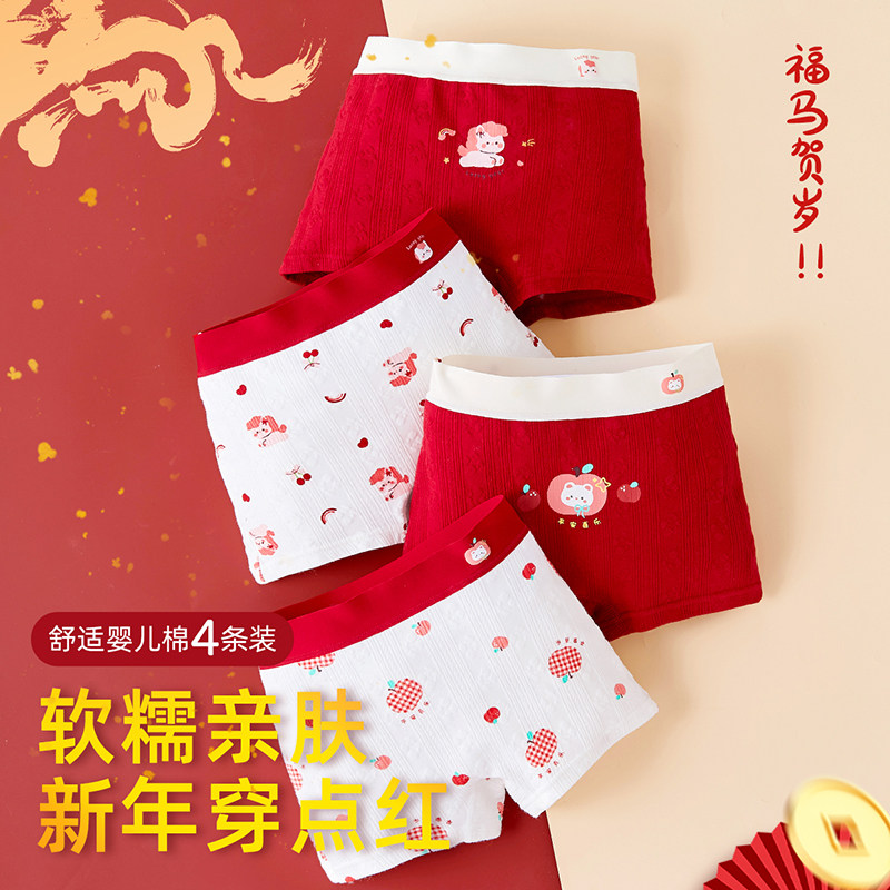 女童本命年红色内裤儿童纯棉全棉a类四角婴儿棉宽松12岁马年2026,童装/婴儿装/亲子装,内裤,淘宝优惠券,粉丝福利购,淘宝优惠卷