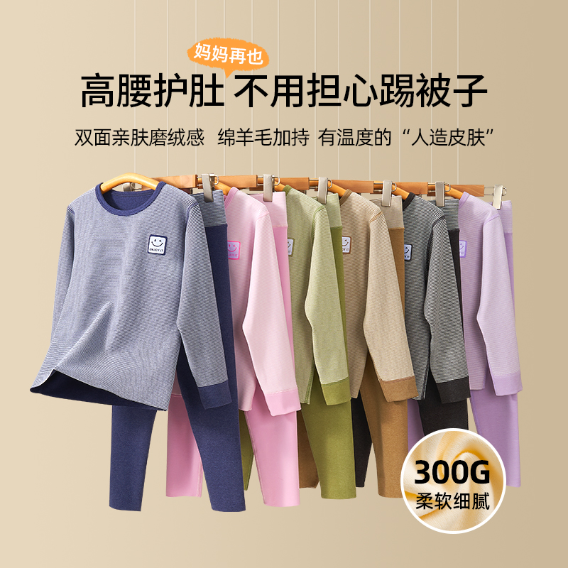 儿童秋衣套装高腰护肚保暖内衣