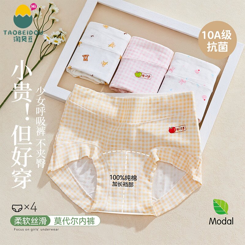 女童发育期青少年女孩莫代尔三角图片