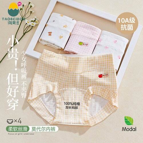 女童发育期青少年女孩莫代尔三角