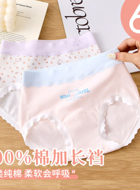 女童内裤发育期纯棉三角不夹屁屁