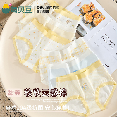 女童内裤棉初中生中大童女孩发育期小学生儿童三角短裤不夹屁屁 — 1