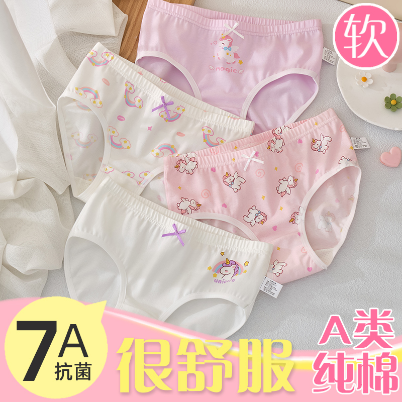 淘贝豆女童纯棉内裤儿童三角裤