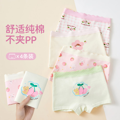 女童内裤纯棉全棉a类四角裤女孩