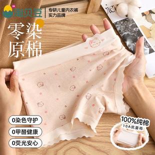 【A类原棉】女童内裤中大童女孩儿童纯棉全棉a类四角裤透气初中生