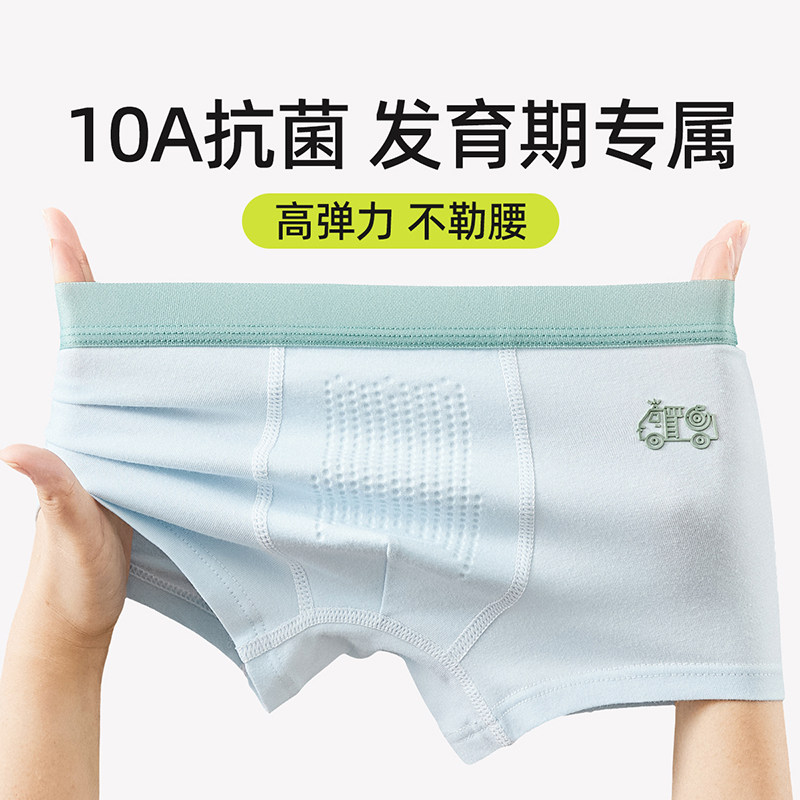 男童内裤男孩儿童纯棉a类透气超柔四角裤中大童青少年发育期14岁,童装/婴儿装/亲子装,内裤,淘宝优惠券,粉丝福利购,淘宝优惠卷