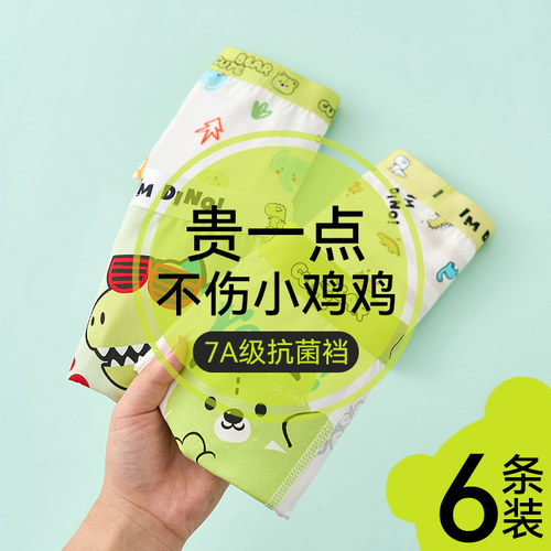 儿童内裤男童纯棉抗菌宝宝小男孩小童四角平角中大童短裤不夹屁屁