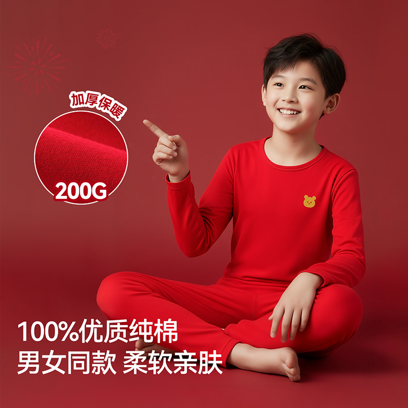 红色保暖儿童本命年内衣套装纯棉