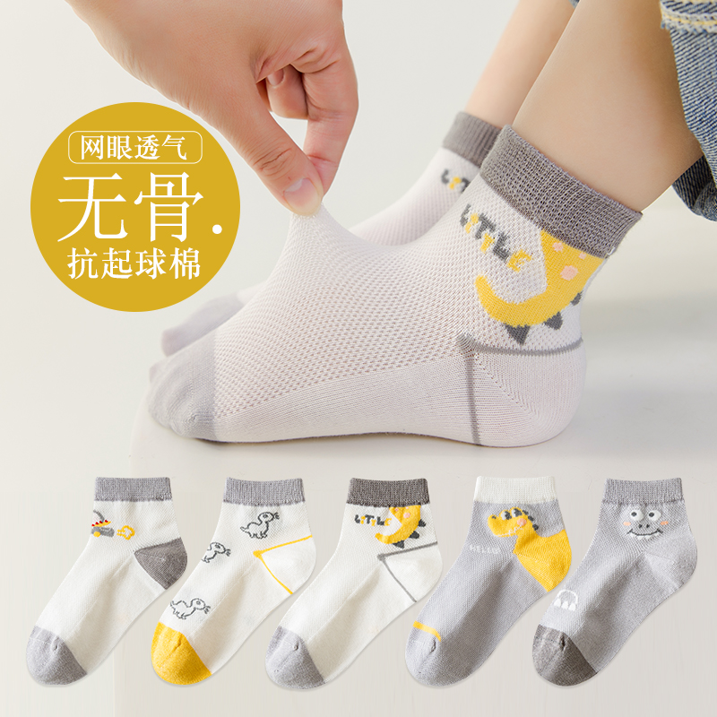 春秋袜子男童夏季薄款网眼透气