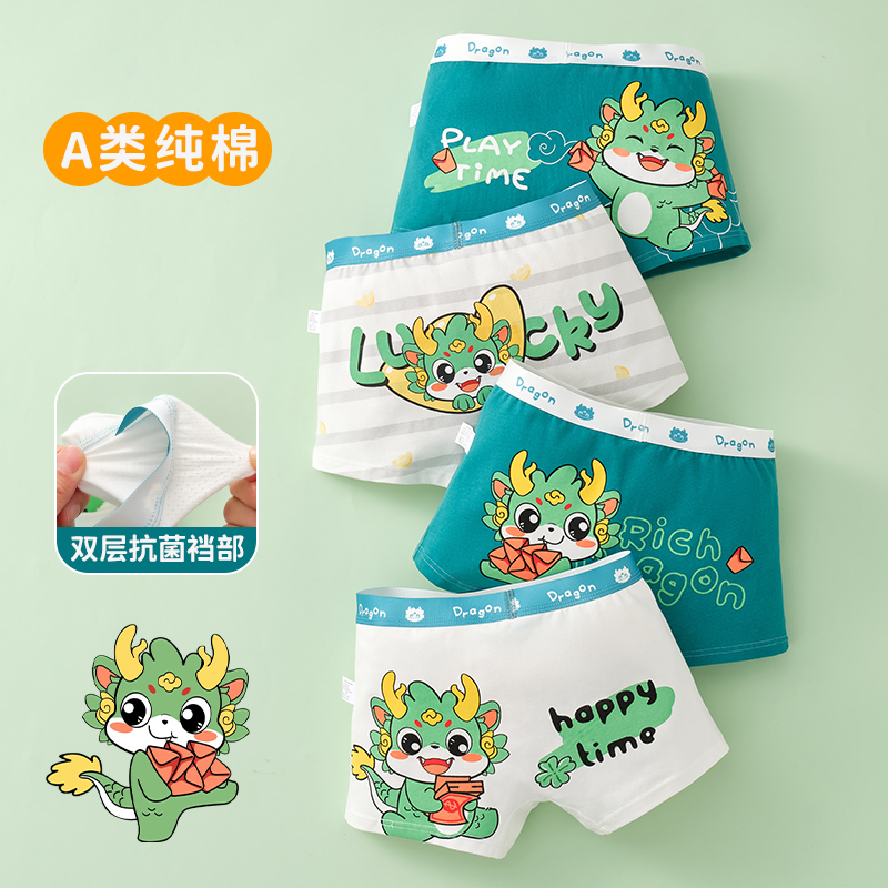 男童内裤儿童纯棉平角短裤全棉100%男孩抗菌小童宝宝四角裤不夹pp,童装/婴儿装/亲子装,内裤,淘宝优惠券,粉丝福利购,淘宝优惠卷