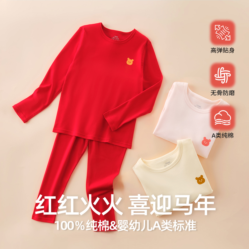 儿童本命年红色保暖内衣套装纯棉