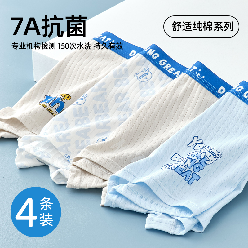 胖大童男生加肥加大码内裤青少年