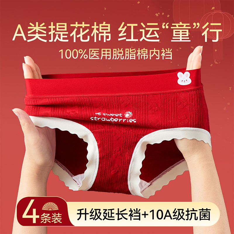 女童内裤纯棉a类本命年三角裤头