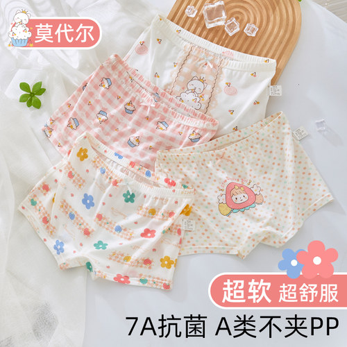 夏季薄款女童内裤冰丝莫代尔短裤