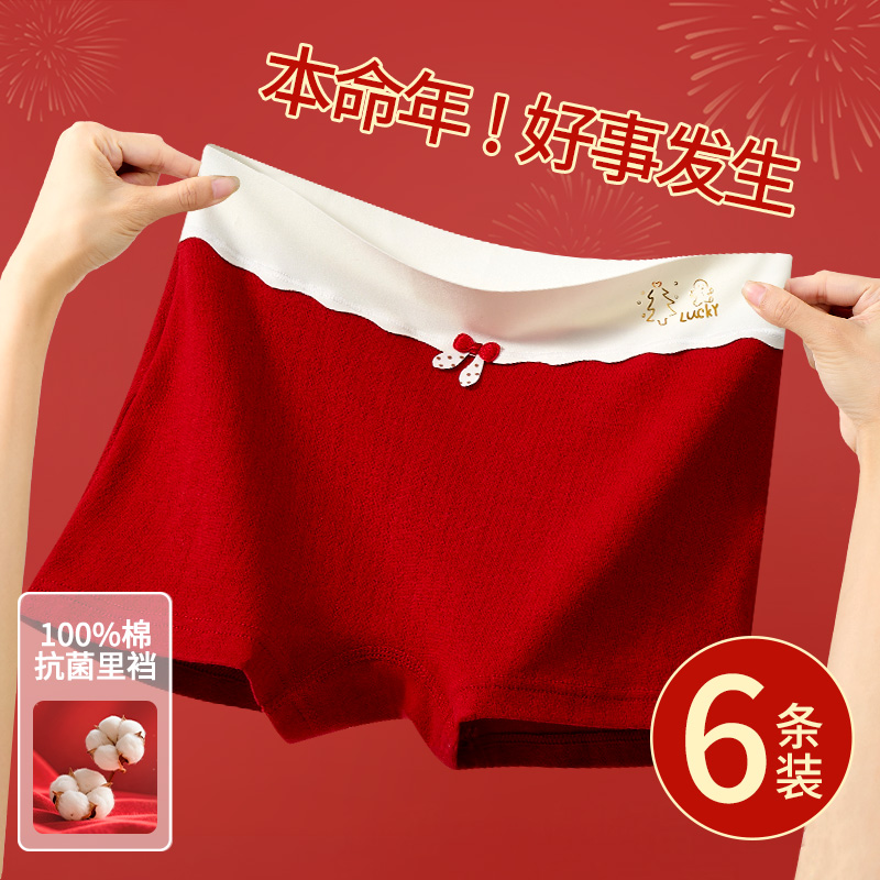 女童内裤纯棉a类四角本命年内裤