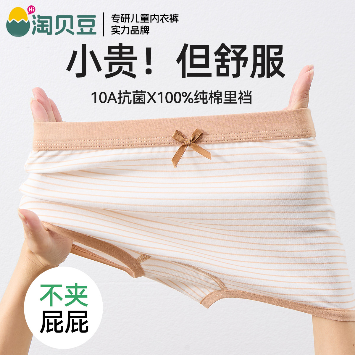 女童内裤初中生女孩纯棉全棉2025新款a类平角宽松中大童12岁以上,童装/婴儿装/亲子装,内裤,淘宝优惠券,粉丝福利购,淘宝优惠卷